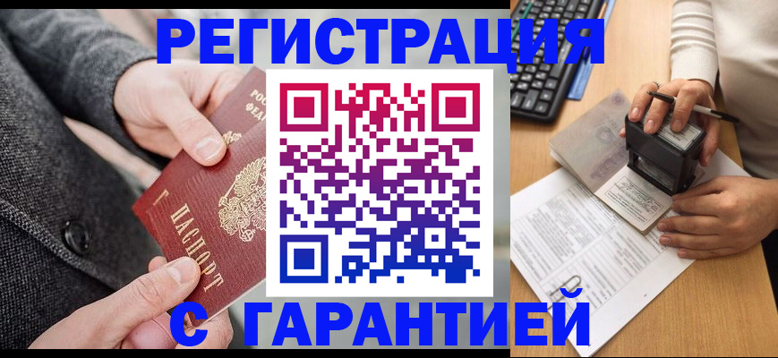 временная регистрация поиск в Ефремове