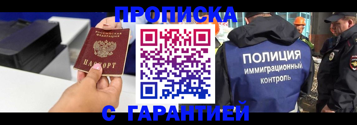 временная регистрация недорого в Ефремове